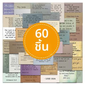 60PCS ย้อนยุคคำคมที่มีชื่อเสียงปรัชญาสติกเกอร์ DIY ตกแต่งโทรศัพท์โน้ตบุ๊คซองจดหมายกำลังใจคำพูดที่มีชื่อเสียงสติ๊กเกอร์ของเล่นของขวัญ