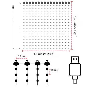 ไฟม่านอัจฉริยะ 1.6*1.6 เมตร/3*3 เมตร 400 หลอด LED ควบคุมผ่านแอปฯ  โหมดดนตรี กันน้ำระดับ IP65 สำหรับตกแต่งคริสต์มาสกลางแจ้ง