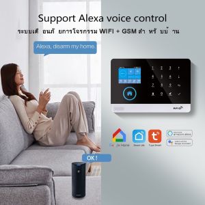 DAYTECH WIFI+GSM ระบบสัญญาณกันขโมยอัจฉริยะภายในบ้าน TUYA สัญญาณเตือนความปลอดภัยรองรับ ALeax Googlehome เชื่อมต่อ TA01
