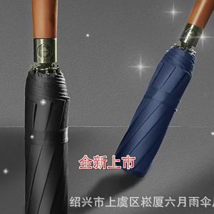 Automatic Folding Rain And Sun Umbrella