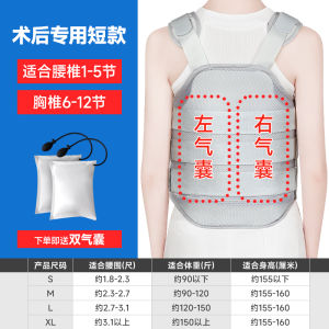 Post-Surgery Spinal Column Compression Fracture Support Belt Thoracic Vertebrae Stabilizer Back Support Band for Adults