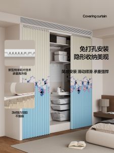 For Home Ugly Curtain Shade Curtain Cloakroom Anti-Dust Curtain Foldable Wardrobe with Kitchen Curtain Door Curtain Open Cabinet Curtain