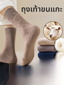 JINGCHI | ถุงเท้าผู้ชาย ถุงเท้าผู้ชายถักนิตติ้งขนสัตว์ ถุงเท้าผู้ชายหนา ถุงเท้าผู้ชายฤดูหนาว ถุงเท้าผู้ชายแบบสวมถึงข้อเท้า ถุงเท้าผู้ชายขนนุ่ม ถุงเท้าผู้ชายทรงสูง