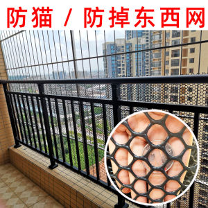 Black Balcony Protective Net Balcony Cat Net Stop Pet Pet Fence Mesh Balcony Anti-Drop Net Plastic Gridding