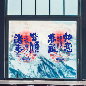 Zhang Qishan New Year Window Decals 2026 Transparent Glass Stickers Chinese Style Festive Decorations Static Cling Cutouts