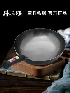 Zhen San Huan Handmade Forged Iron Wok Non-Stick Chinese Style Kitchen Cooking Utensil Suitable for Gas Stove Wooden Handle