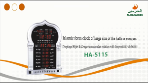 5115 Azan Prayer Clock – Auto Singapore Prayer Times | Singapore Azan