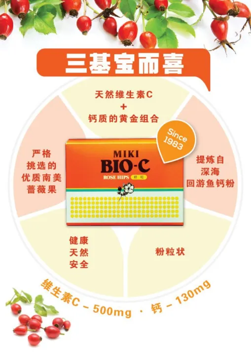 Miki Bio C from Japan/ Vitamin C + Calcium (3g x 40sachets) 100%日本进口天然维生素C  + 钙Expired: 2025 MAY | Lazada