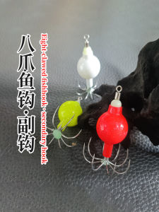 Fishing Hooks Octopus Auxiliary Hooks Glowing Night Fishing Gear Soft Hooks Fluorescent Octopus Auxiliary Hooks for Camping And Travel