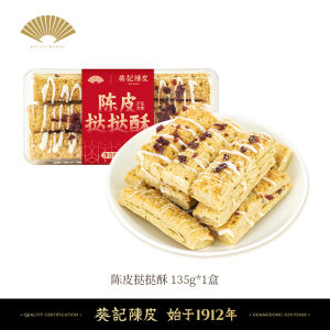 Kui Ji Zhi Chen Pi Da Da Su Wanshui Chocolate Cranberry Layered Crisp Biscuit Leisure Snack Small Treats Traditional Chinese Pastry