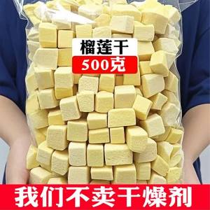 No Desiccant New Edition Dried Durian 1 Bag