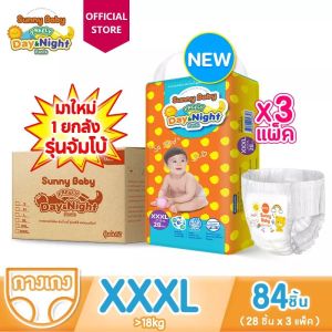 ยกลัง ถูกที่สุด ผ้าอ้อมกางเกง sunnybaby