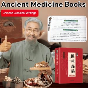 The Wonders of Bian Quies Wonders Chinese Medicine Health Books Vernacular Reader Accessible Reading