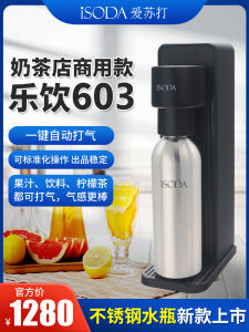เครื่องจ่ายน้ําฟองอากาศอัตโนมัติ Isoda เครื่องทําน้ําโซดาสําหรับใช้ในเชิงพาณิชย์ เหมาะสําหรับร้านชานม ระเบิดแก๊สแบบใช้ซ้ําได้