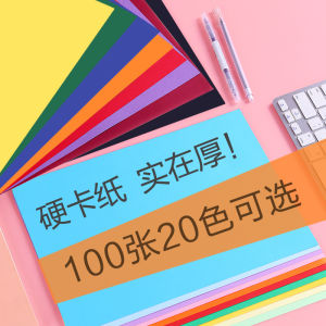 Bộ Giấy Cứng Màu A4 Cho Trẻ Em Và Học Sinh Vật Liệu Gấp Giấy Nghệ Thuật Trang Bìa Cứng 16K Trang Bìa Trắng Đen Giấy Bò Tranh Vẽ