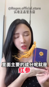 Regen韩国红参 Mens Health regen韩国红参 100%ORIGINAL korean Red Ginseng (15 Packs/Box)