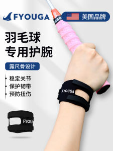 FYOUGA Badminton Special Wrist Support Fitness Sports Mens Womens Wrist Pads Injury Sprain Wrist Band Gym Fitness Equipment