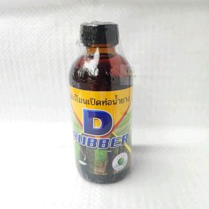 ฮอร์โมนเปิดท่อน้ำยาง D Rubber 120มล. กระตุ้นการสร้างน้ำยาง เพิ่มผลผลิตน้ำยาง ยางพารา บำรุง เพิ่มน้ำยาง