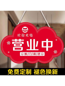 Khách Sạn Royal Dantong Có Thể Tùy Chỉnh Thông Báo Mở Cửa Thông Báo Đóng Cửa Bằng PVC Chống Thấm Nước Thông Báo Mở Cửa Đơn Giản