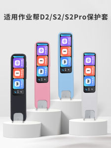 Silicone Protective Case for D2 Study Pen Dictionary Pen English Reading Pen Storage Bag Suitable for All Subject Learning