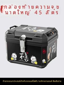 กล่องเครื่องมือสำหรับรถจักรยานยนต์ไฟฟ้าแบบลำลองขนาดใหญ่ ไม่ใช่โลหะผสม อุปกรณ์เสริมสำหรับรถจักรยานยนต์ กล่องเครื่องมือแบบพกพา กล่องเก็บของแบบลำลอง