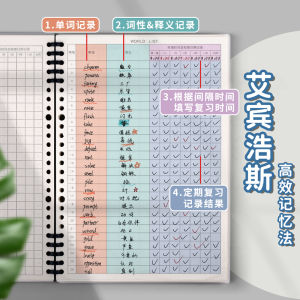 Aibinhao English Vocabulary Notebook B5 Size Memory Book Writing Practice College Students Postgraduate Examination Review Notebook