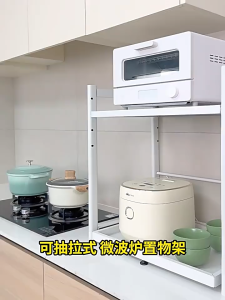 ชั้นวางของในครัว ชั้นวางไมโครเวฟของใช้ไฟฟ้า 1/2ชั้น ปรับระดับชั้นวางได้ ขนาด39/53/58cm