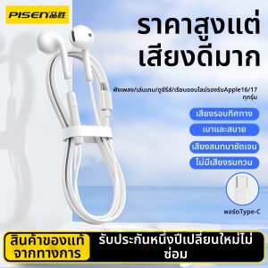 PISEN | Tai Nghe Có Dây Kiểu C Đĩa Số Với Bass Đầy Đủ