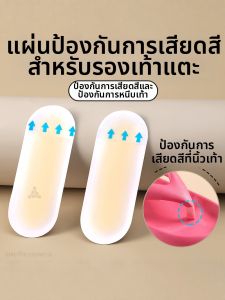 FASHEHAN | Anti-blister Invisible Bionic Gel Foot Protector
