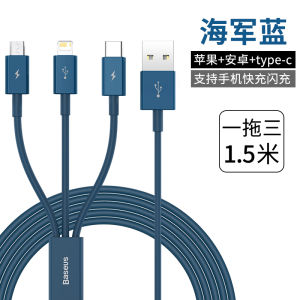 สายเคเบิลข้อมูลมัลติฟังก์ชั่นสากลพร้อมแยกหนึ่งถึงสามรุ่น BASEUS Star Speed สําหรับการชาร์จรถยนต์ Apple Android Type-C