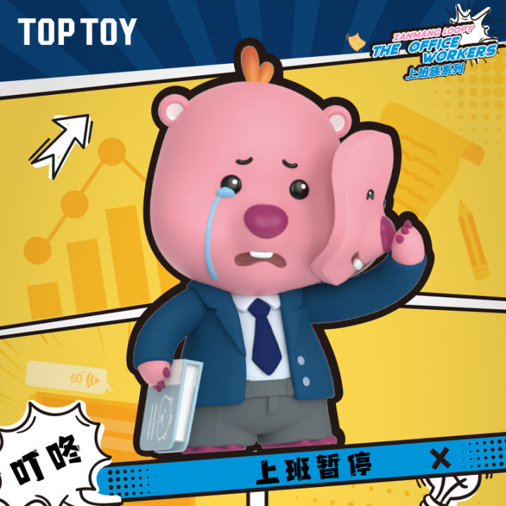 TOPTOY ZANMANG LOOPY Office Worker Series Blind Box Figure | Lazada