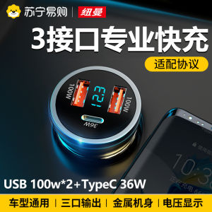 Newman Car Charger Mobile Phone Super Fast Charge Headlight Cigarette Lighter Adapter Car Charging Socket Automobile Interface