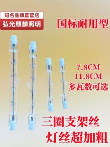 Đèn Halogen R7S Hai Đầu Chịu Nhiệt Độ Cao 100/150/200/300/500W Dây Halogen Iodide Đèn Ống Đèn Hộp Đựng Đèn