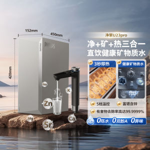 Heating Water Purifier Rich in Strontium Mineral Instant Drinking U23Pro