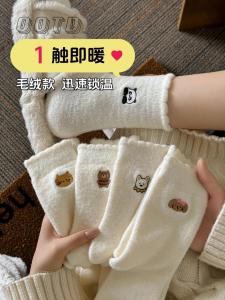 Thickened Fluffy Mid-calf Winter Warm Socks Womens Cute Cartoon White Sleep Socks Student Floor Walking Soft Cozy Home Socks