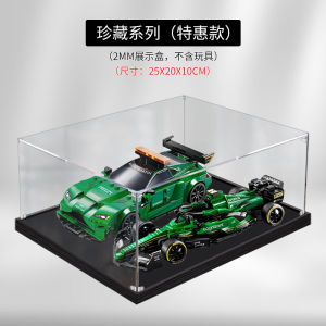 Acrylic Display Case Suitable for Lego 76925 Aston Martin Safety Car Figure Storage Box Transparent Dustproof Toy Organizer