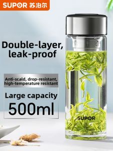 Supor | Durable Large Capacity Insulated Glass Cup for Men
