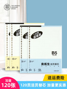 Soti Time B5 A5 Detachable Notebook Refillable Pages 26 Hole Loose Leaf Core Blank Inner Core Removable Notebook Cover