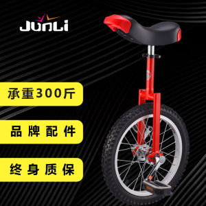 Junli Monowheel Bicycle Balance Car Competitions Adults Fitness Transportation Clowning Monowheel Bicycle Sports Equipment