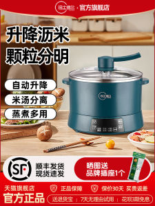 MASHIDEIER Automatic Low Sugar Rice Cooker MY1504 Stainless Steel Inner Lid round Pot for 1-5 People Rice Soup Separation