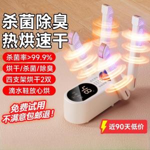 Automatic Shoe Drying Machine Deodorizing Antibacterial Disinfection Integrated Device New Model 25 Shoe Dryer Household Appliance