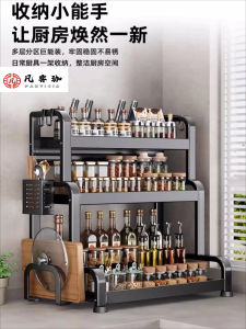 Multi-Functional Kitchen Storage Rack Spice Organizer Cutting Board Holder Multi-Layer Shelf Metal Material Easy to Clean