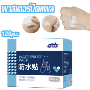 【QERAL】พาสเตอร์ปิดแผล120ชิ้น/กล่อง โปร่งใสและมองไม่เห็น กันน้ำ ระบายอากาศ ปิดแผล ไม่หลุดง่าย