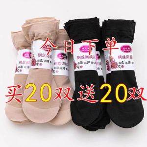 Womens Short Silk Stockings Thin Anti-Catch Thread Wear Resistant Short Steel Wire Stockings Summer Thin Film Steel Stockings