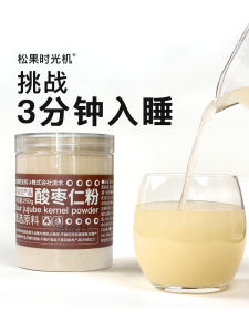 Sleep Aid Hawthorn Seed Powder Non-Wilderness Brewed Tea Jelly Natural Health Supplement from Anhui China for Relaxation