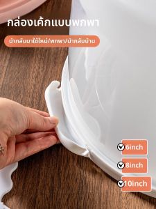 MEIDI | Round Clear Frosted Handheld Cake Box