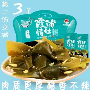 Speciality Instant Sea Weed Snack from Xiamen Fujian Delicious Fat Free Seafood Treat Not Spicy Ideal for Snacking And Sharing