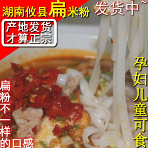 Handmade Hunan Flat Rice Noodles Dry Souvenir from Xiangtan Spicy Soup Noodles Quick Food Convenience Noodles Rice Vermicelli