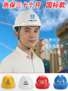 National Standard ABS Helmet Construction Project Leader Supervision Breathable and Smash-Resistant Fiberglass Helmet Free Printing