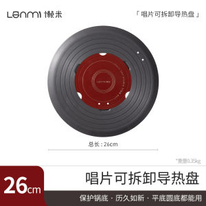 Lazy Rice Heat Conduction Dish แผ่นกันร้อนแยกส่วนได้ ใช้งานในครัว ก๊อกแก๊ส ไฟเปิด แผ่นกันร้อน อุปกรณ์ปรุงอาหาร